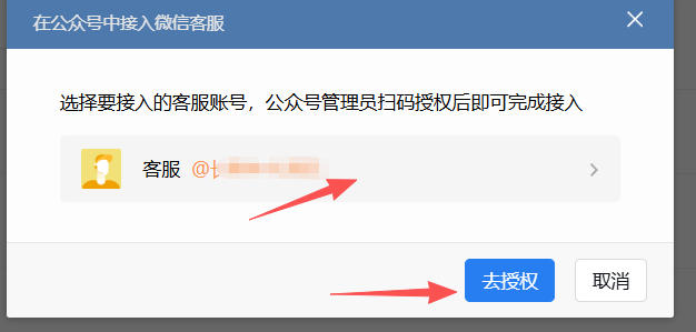 宁夏|企业微信接入公众号服务号客服
