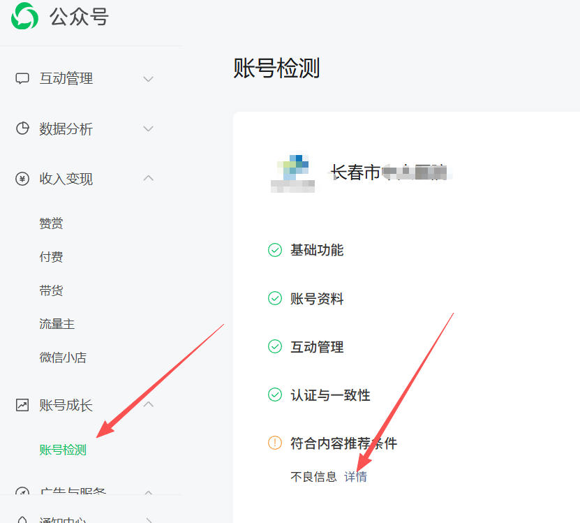 宁夏|公众号这3种引流不给你推荐