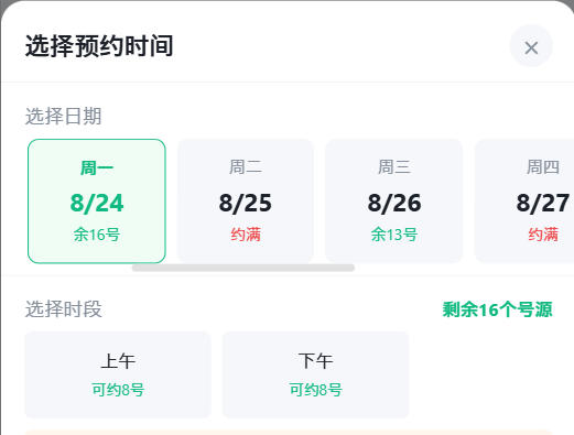 宁夏|九层天医院预约挂号小程序系统源码
